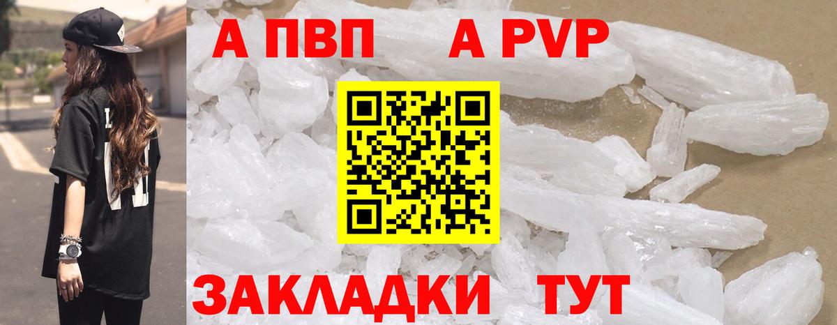 Керчь  Alfa_PVP Соль  Вход с VPN  где найти   А ПВП Соль 
