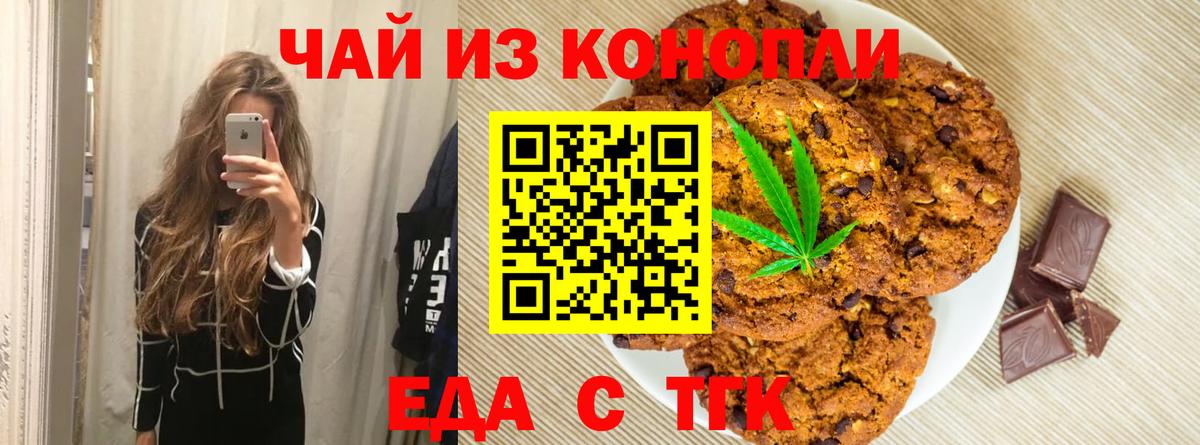 Керчь  Еда ТГК марихуана  Вход с VPN 