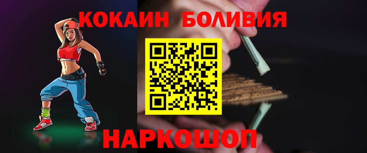 Керчь  Cocaine Fish Scale  Кокаин  COCAIN Fish Scale  Вход с VPN 