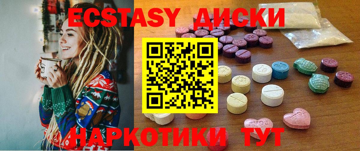 наркотики  Ecstasy  Вход с VPN  Экстази louis Vuitton  ЭКСТАЗИ DUBAI  Керчь 