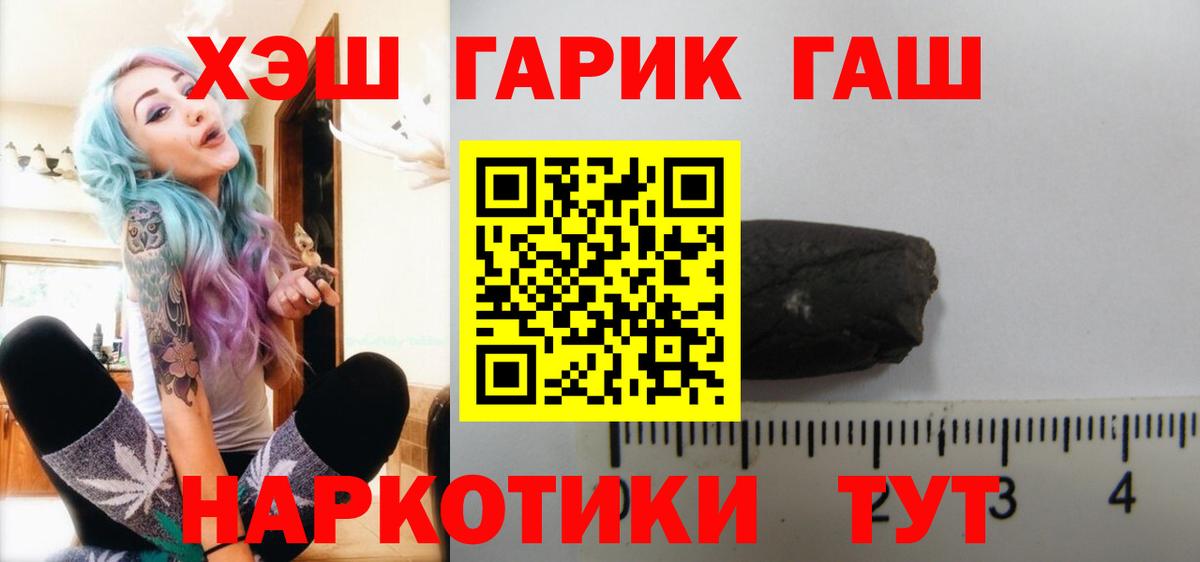ГАШИШ Premium  Вход с VPN  Керчь  ГАШИШ гарик 