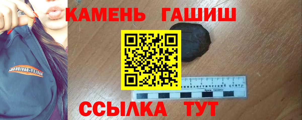 ГАШИШ ice o lator Керчь