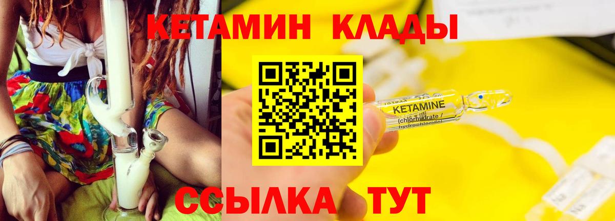 КЕТАМИН ketamine Керчь