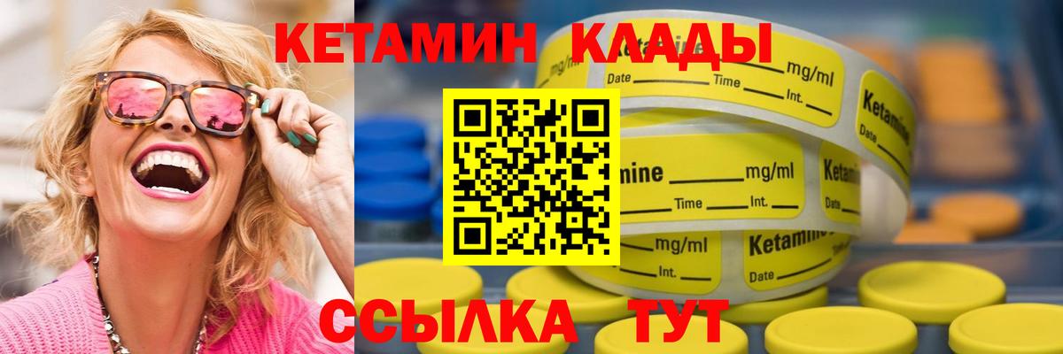 Кетамин VHQ  КЕТАМИН ketamine  Керчь  Вход с VPN 