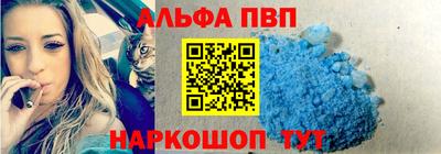 альфа пвп VHQ Краснознаменск
