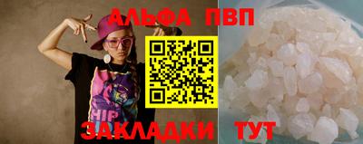 альфа пвп VHQ Краснознаменск