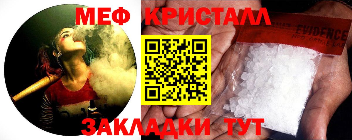 Мефедрон мяу мяу  МЕФ  Керчь  Мефедрон  Вход с VPN  Меф мука 