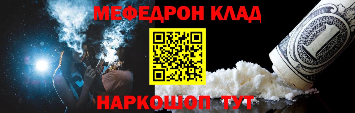 Меф мяу мяу мука Керчь