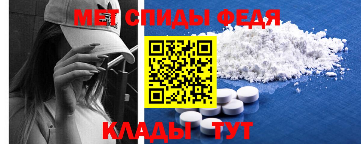 Первитин винт Керчь