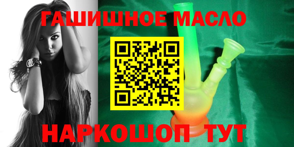ТГК THC oil Керчь